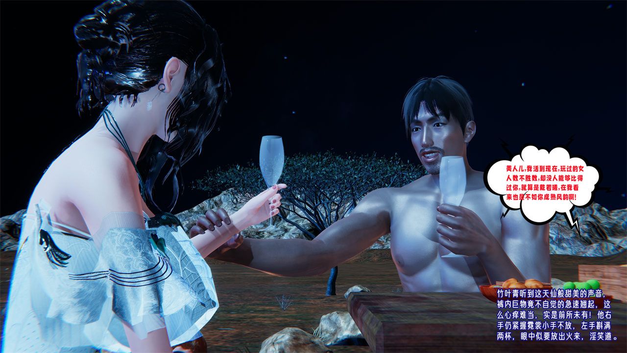 [3D]爱之原力番外第二章02