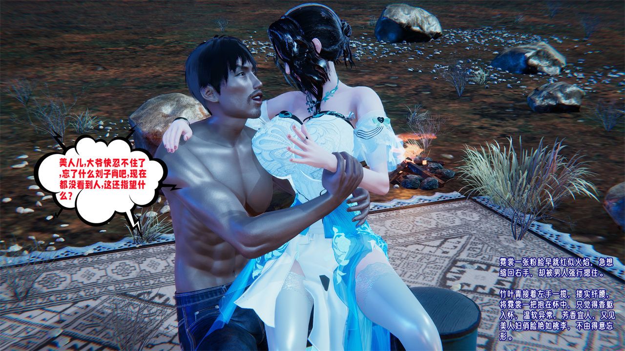 [3D]愛之原力番外第二章02