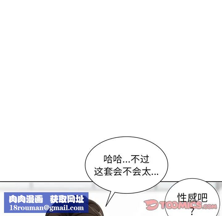 天降梦中人第49话