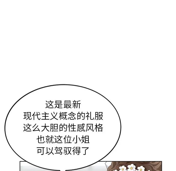 天降梦中人第49话