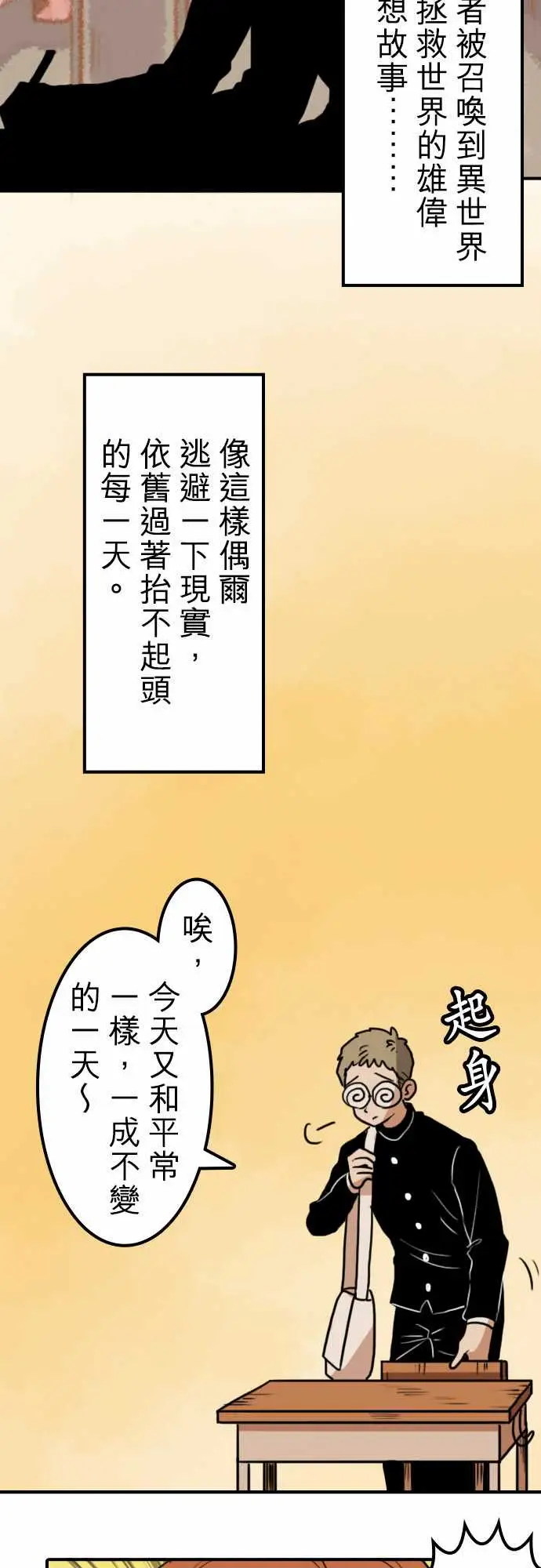 勇者很忙第16话学园天国