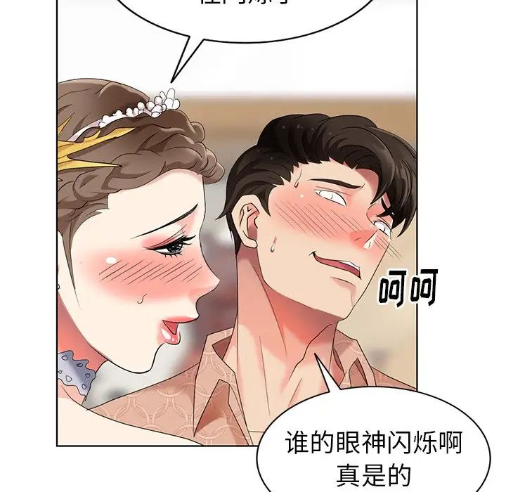 天降梦中人第49话