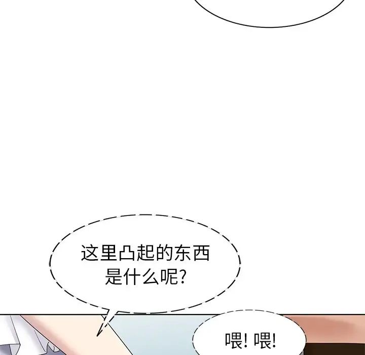 天降梦中人第49话