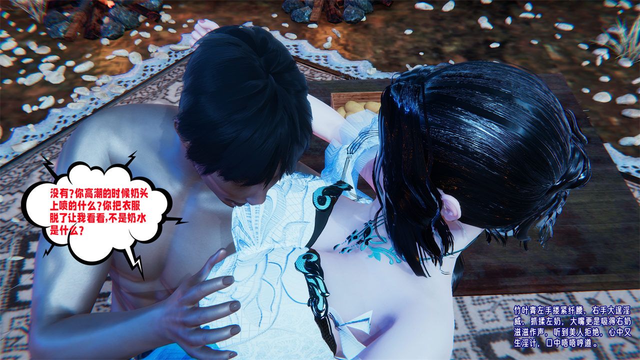 [3D]爱之原力番外第二章02