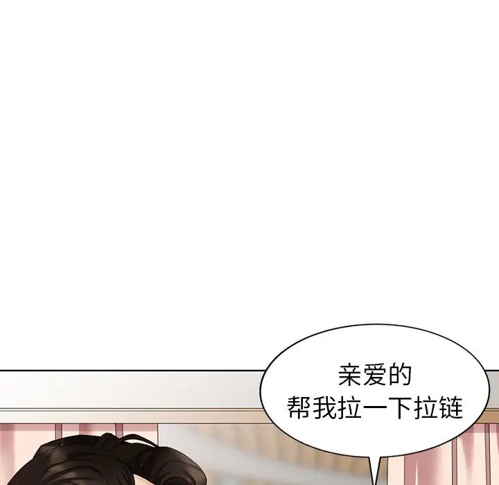 天降梦中人第49话