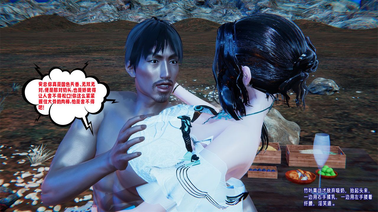 [3D]愛之原力番外第二章02