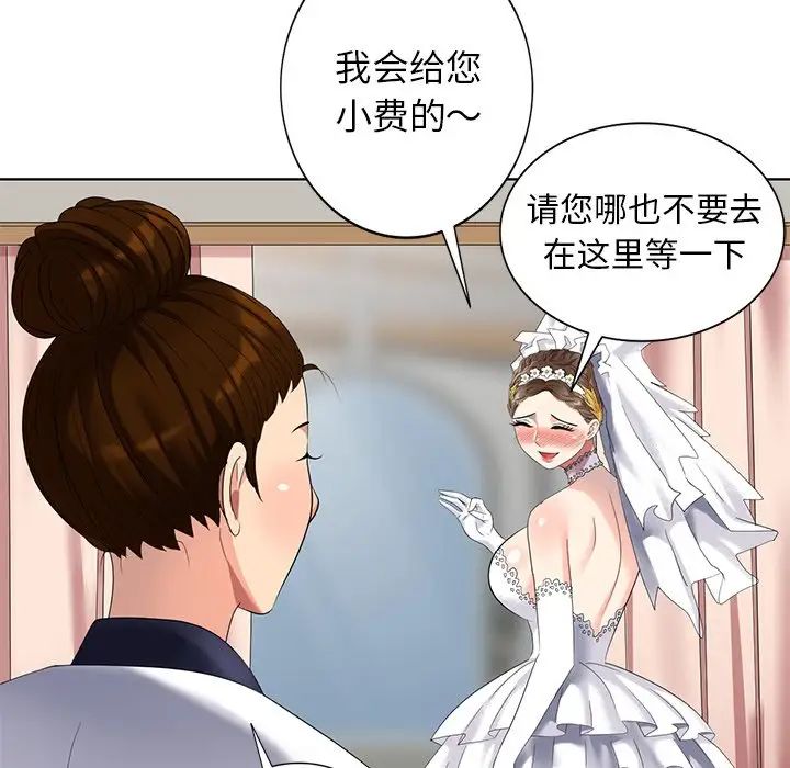 天降夢中人第49話