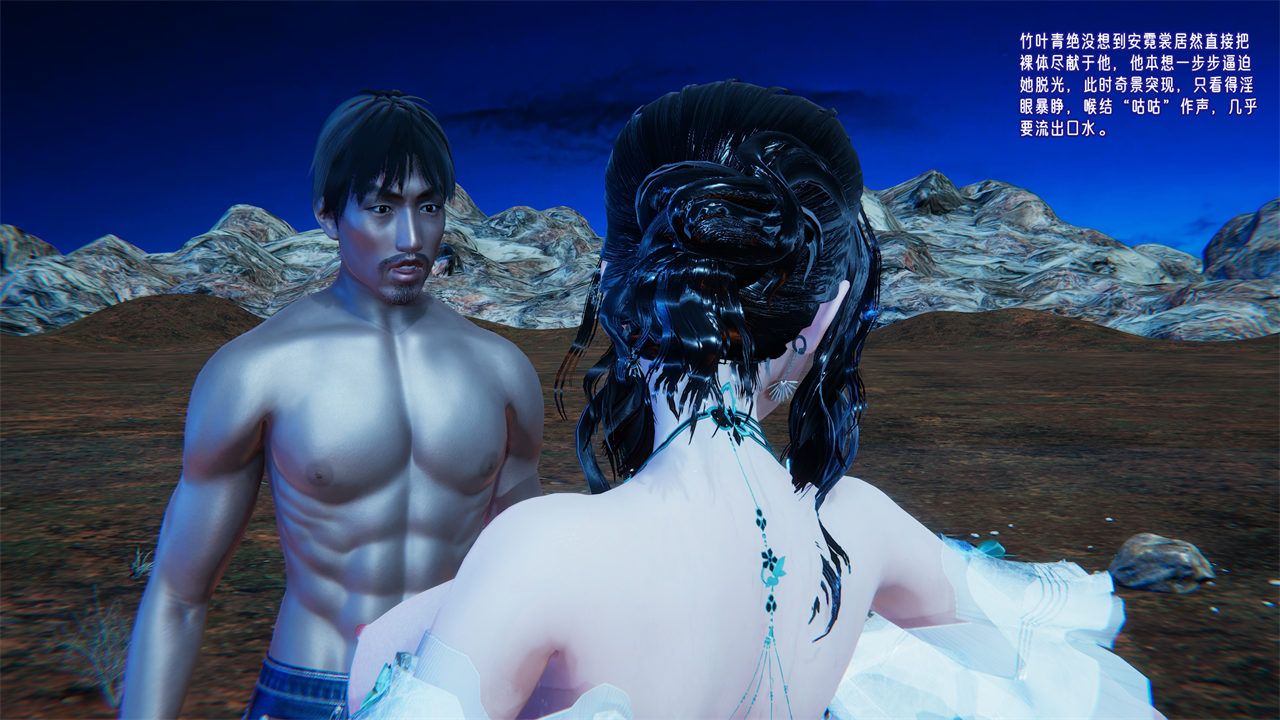 [3D]爱之原力番外第二章02