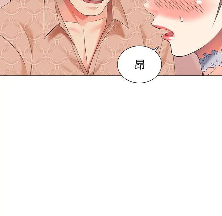 天降梦中人第49话