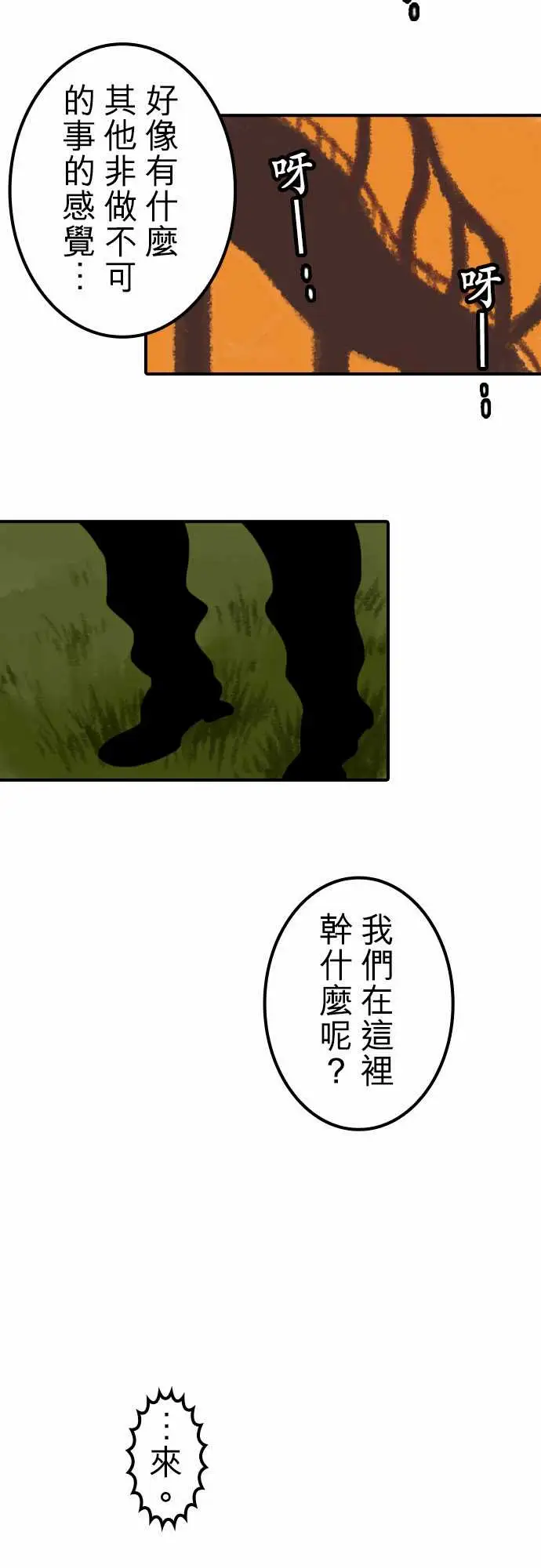 勇者很忙第16话学园天国