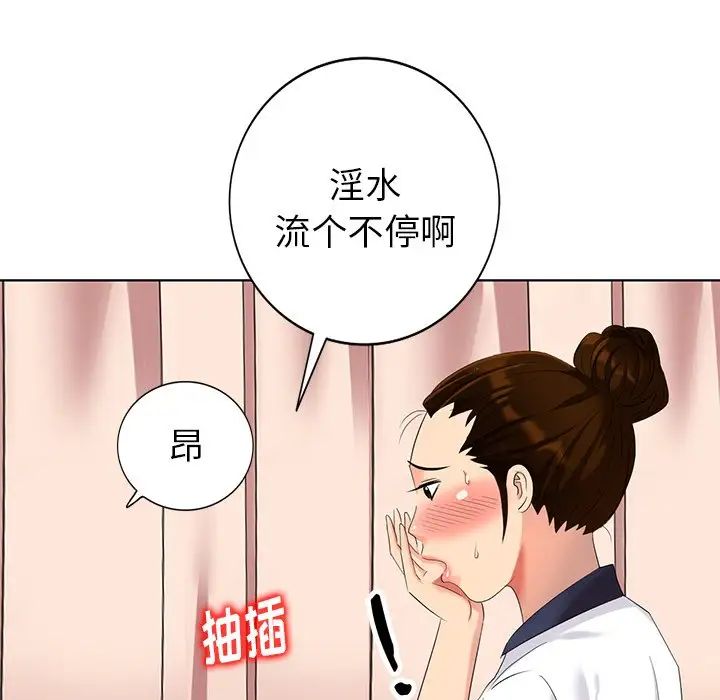 天降梦中人第49话