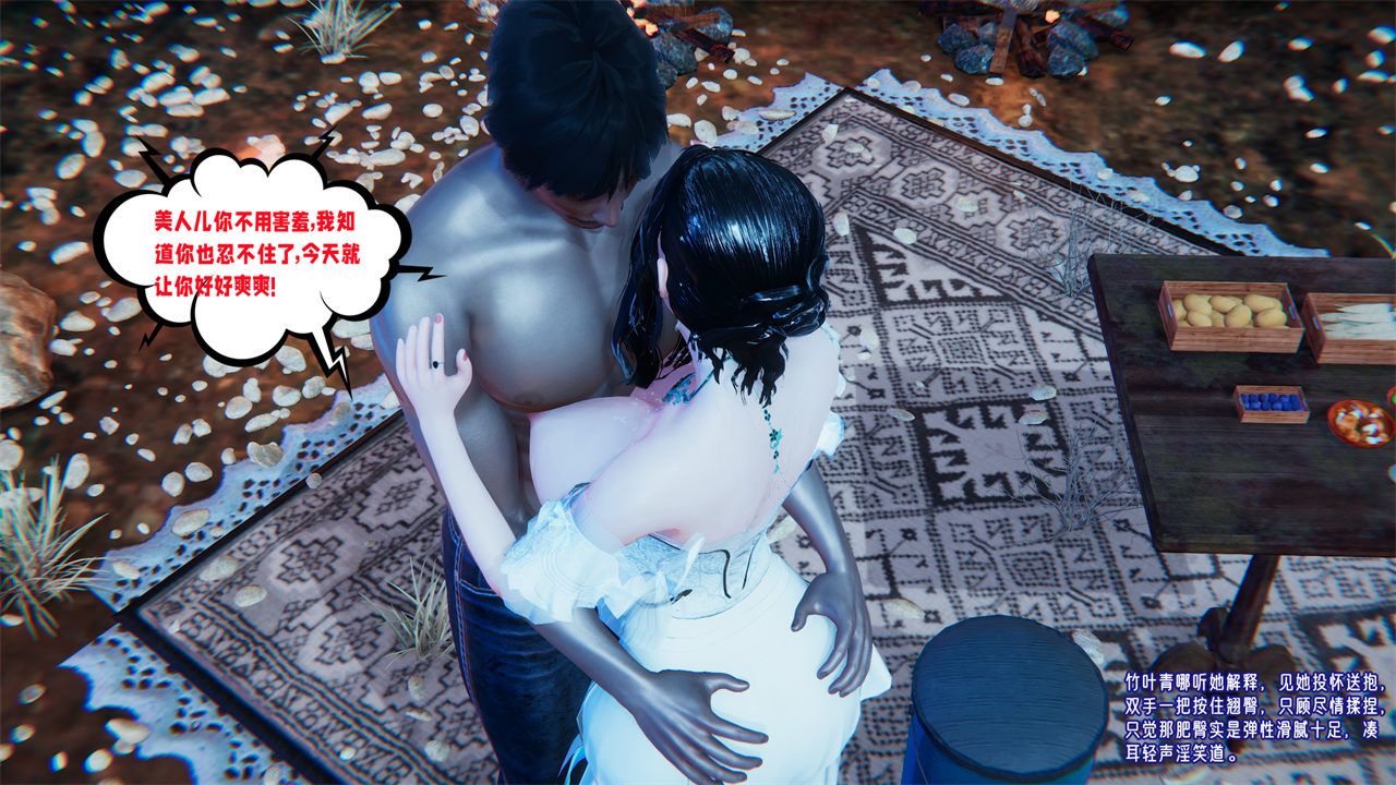 [3D]愛之原力番外第二章02