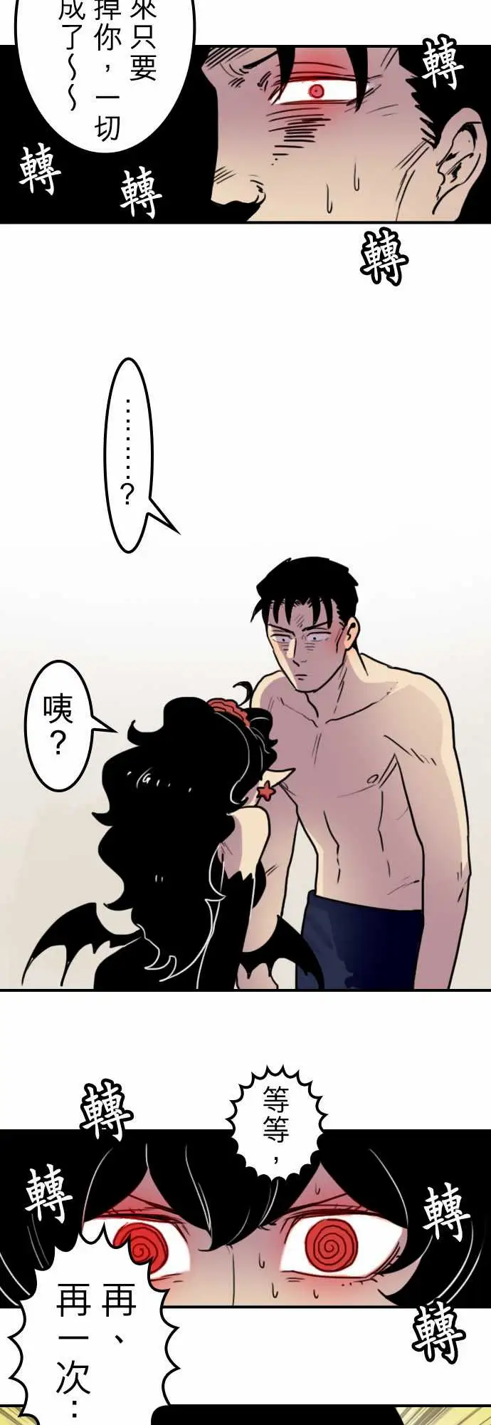 勇者很忙第17话勇者要加油