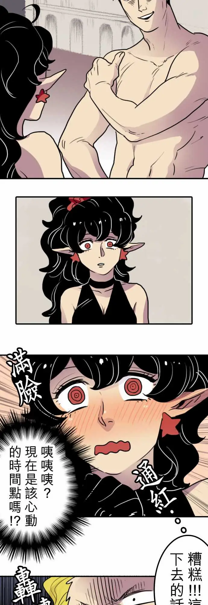 勇者很忙第17话勇者要加油