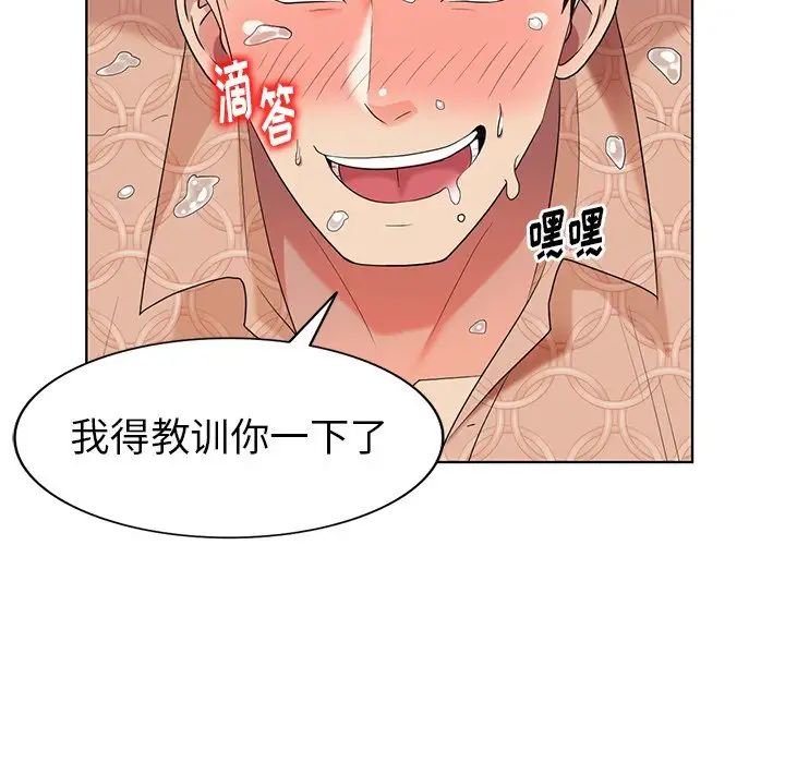 天降梦中人第49话