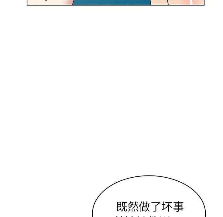 天降夢中人第49話