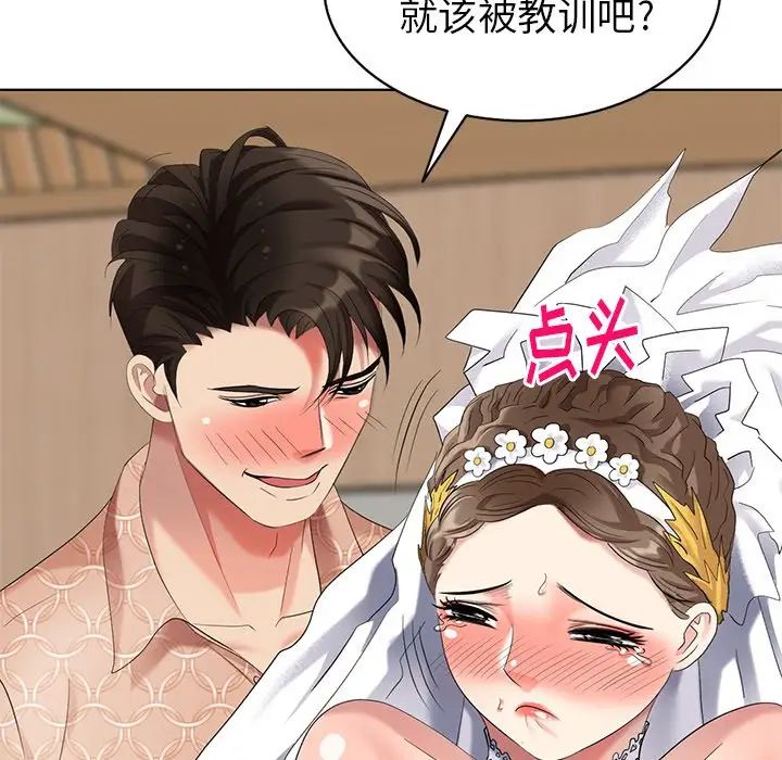 天降梦中人第49话