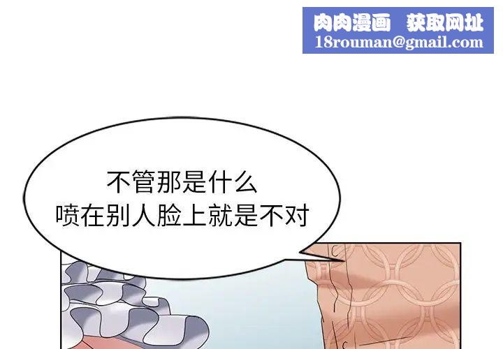 天降梦中人第50话