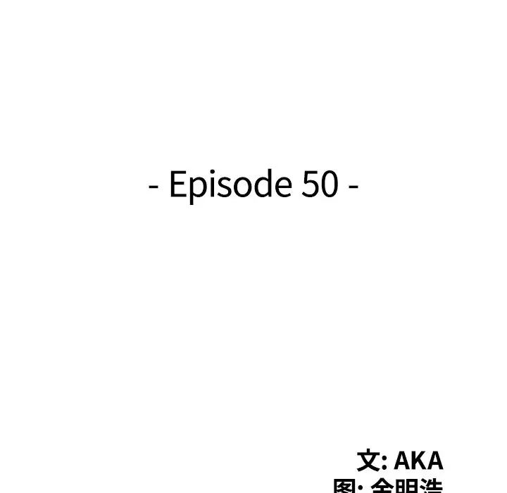天降梦中人第50话