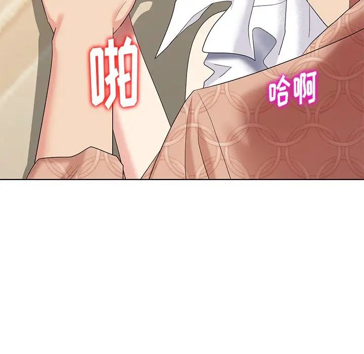 天降梦中人第50话