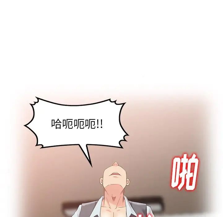 天降梦中人第50话