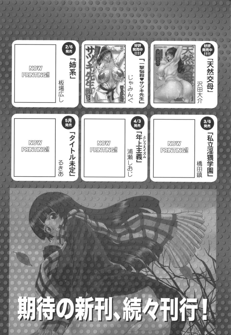 [板場広し]姉系[板場広し]姉系