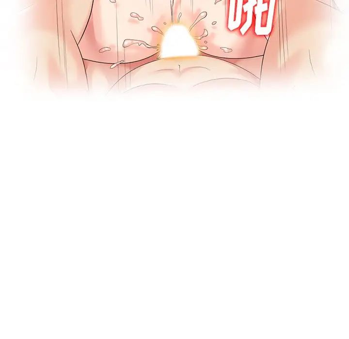 天降梦中人第50话