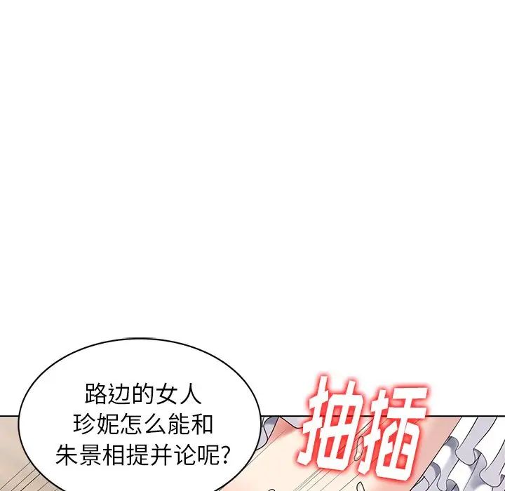 天降梦中人第50话