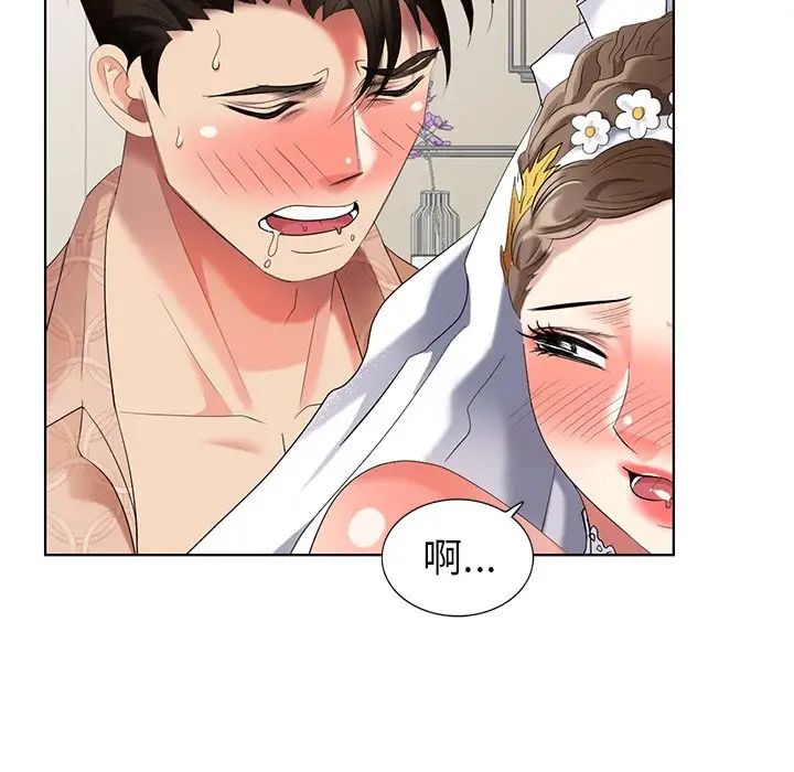 天降梦中人第50话