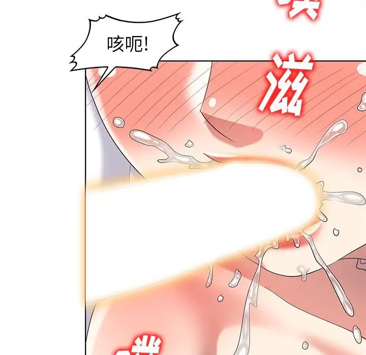 天降梦中人第50话