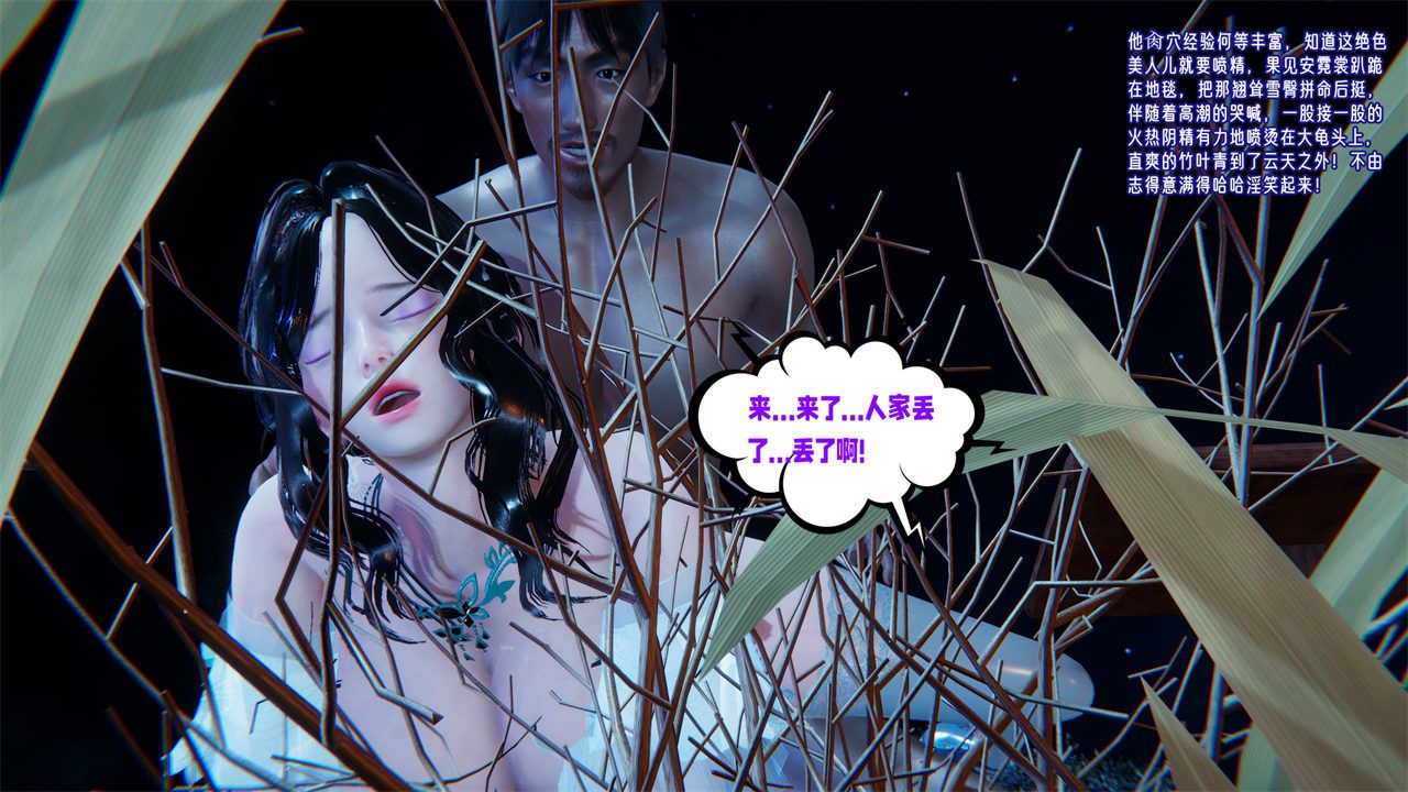 [3D]爱之原力番外第二章03