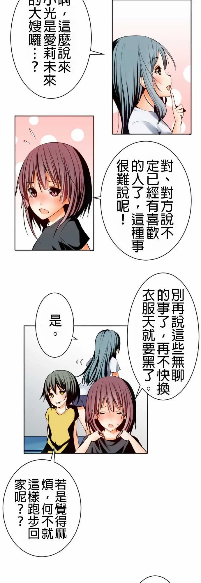 可爱兵器No.1某天放学后(1)