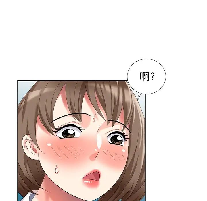 天降梦中人第50话