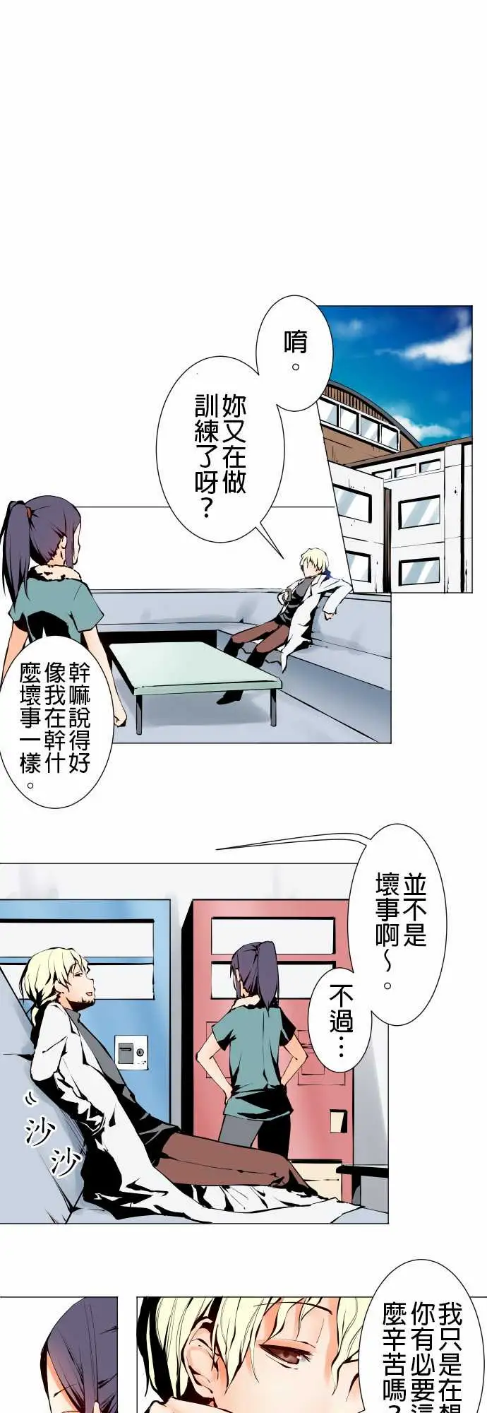 可爱兵器No.2人烟稀少之处