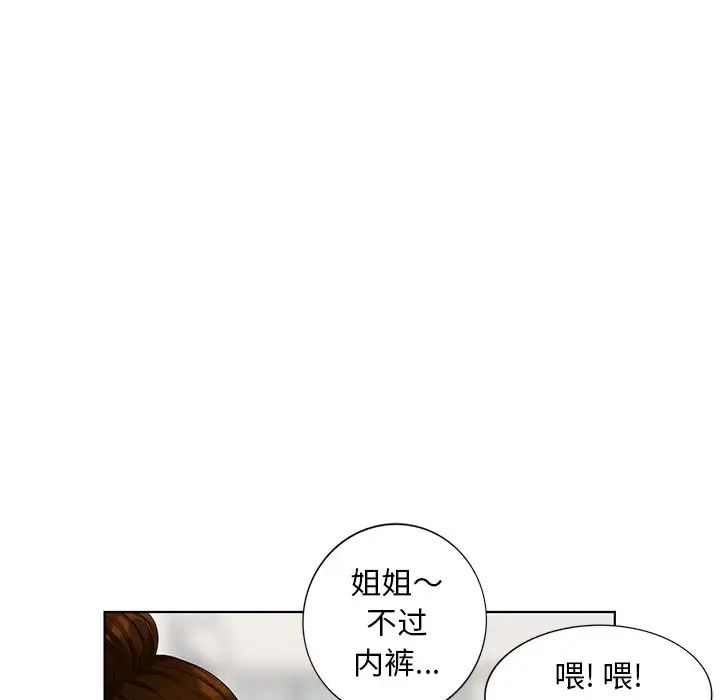 天降梦中人第50话