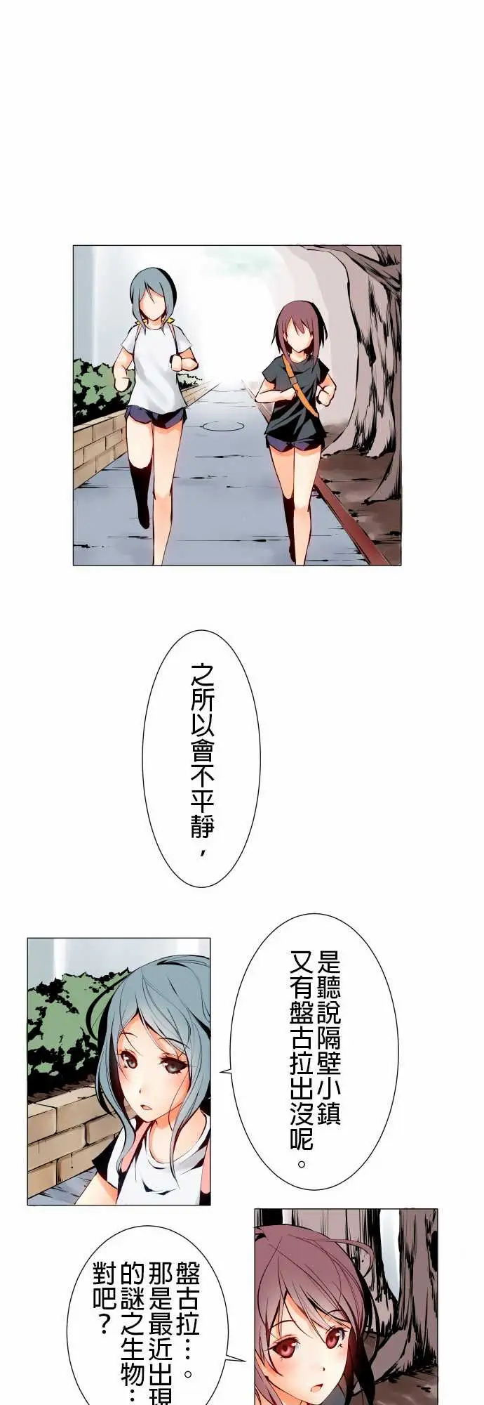 可爱兵器No.2人烟稀少之处