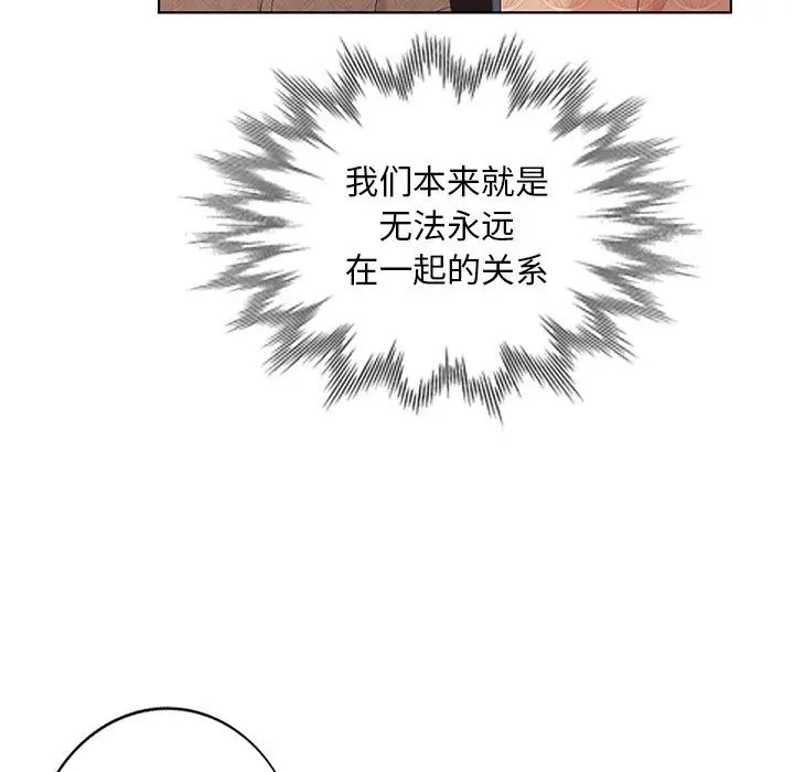 天降梦中人第50话