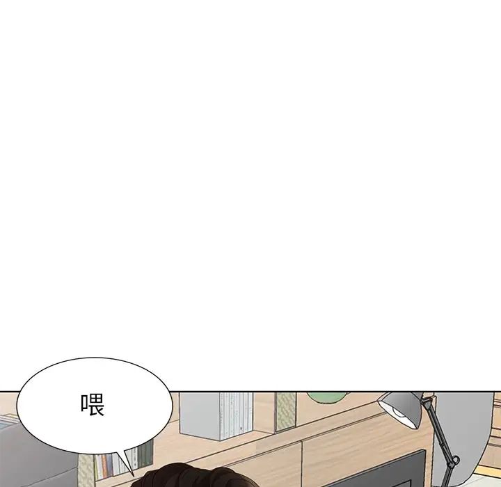 天降梦中人第50话