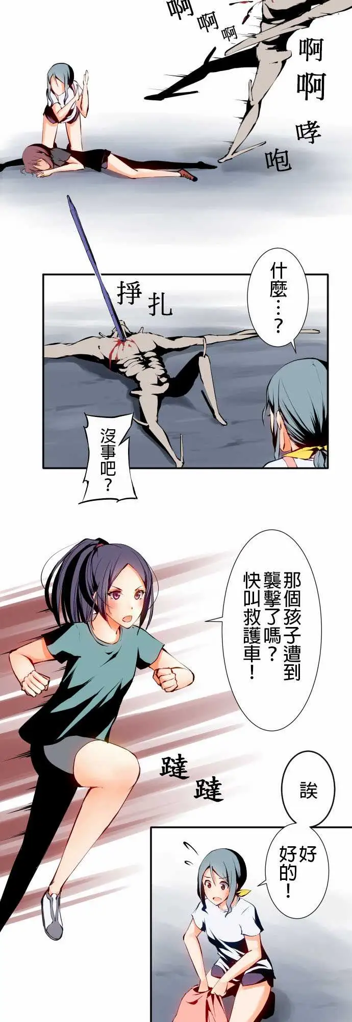 可爱兵器No.3更进一步