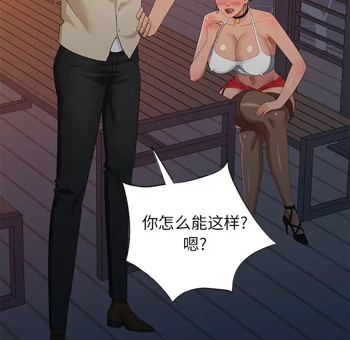 天降梦中人第50话