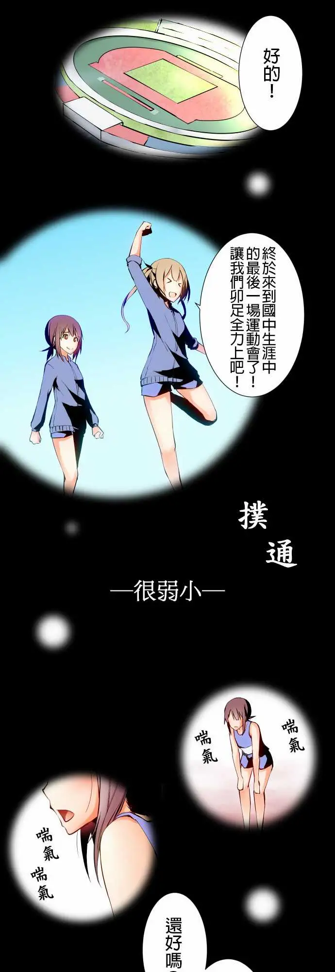 可爱兵器No.3更进一步