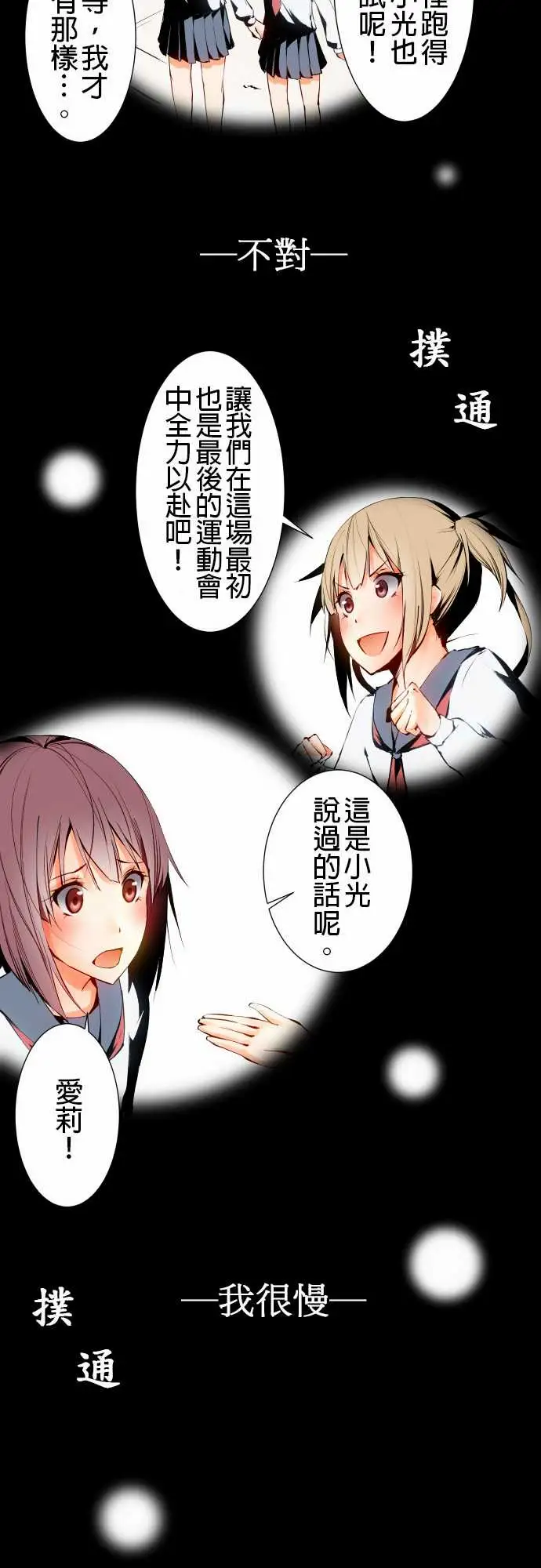 可爱兵器No.3更进一步