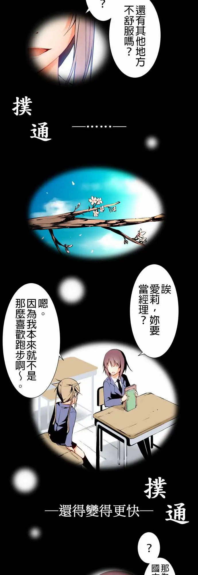 可爱兵器No.3更进一步