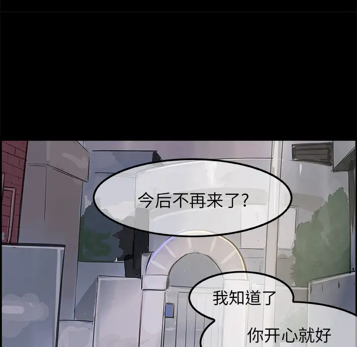 任何小姐第18话