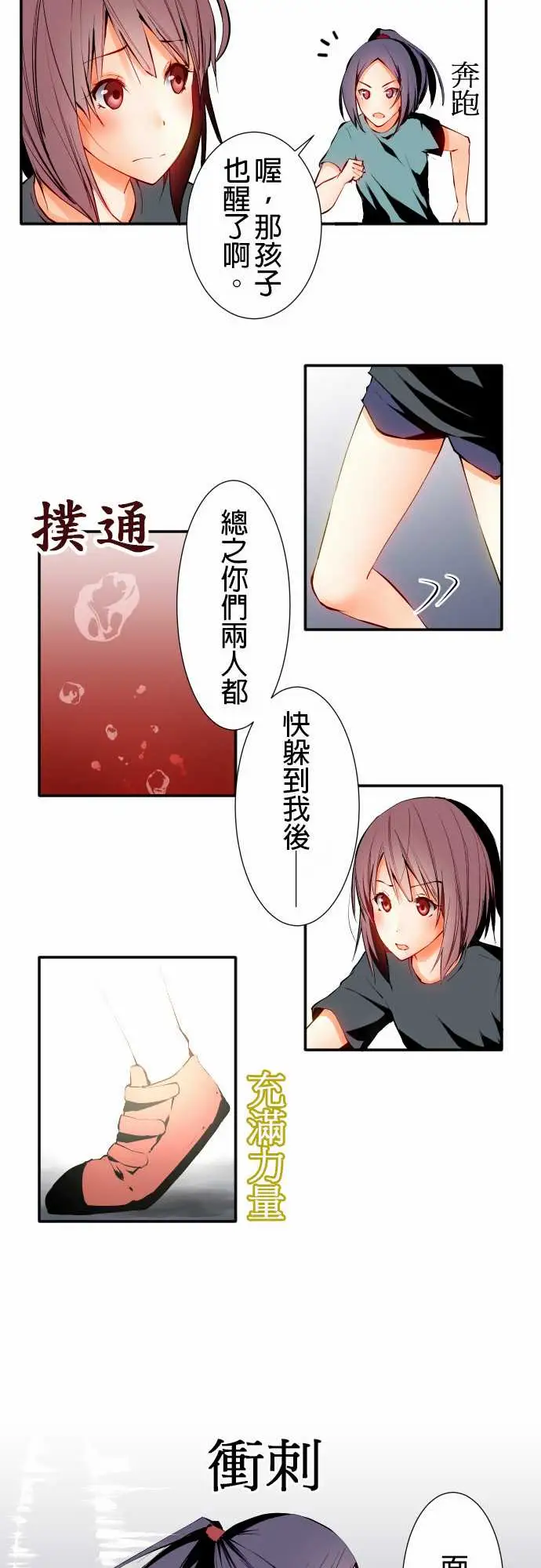 可爱兵器No.4发动