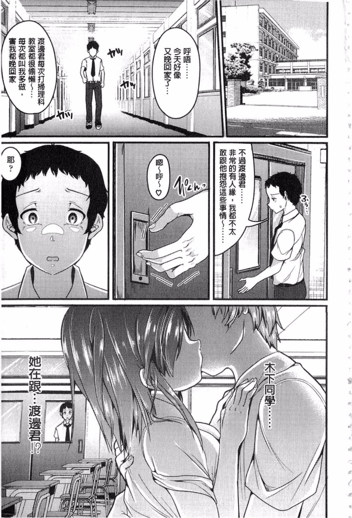 [仙道八]こわしてあそぼ[仙道八]こわしてあそぼ