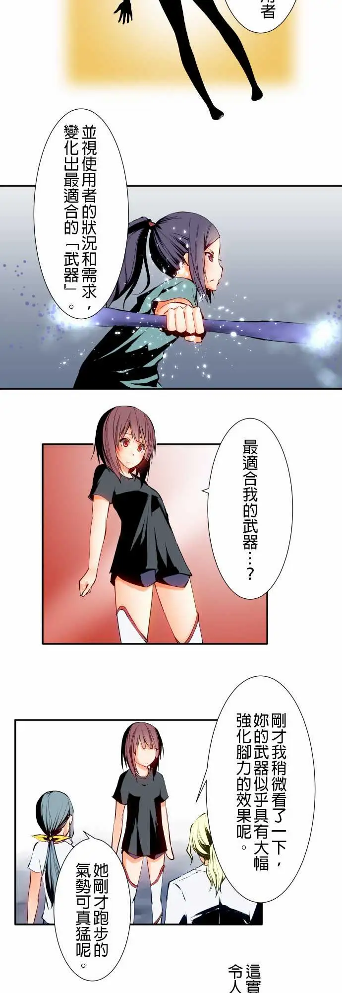 可爱兵器No.5利姆