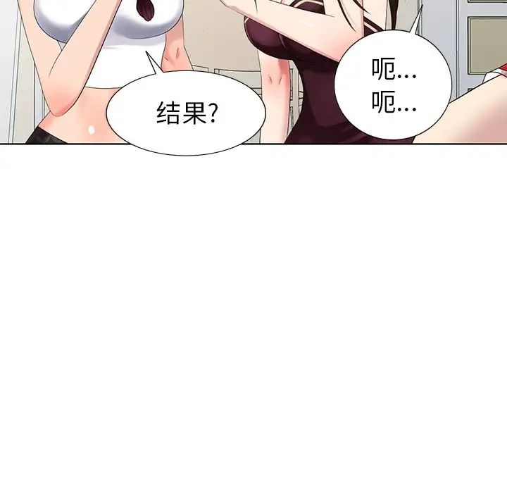 天降梦中人第50话