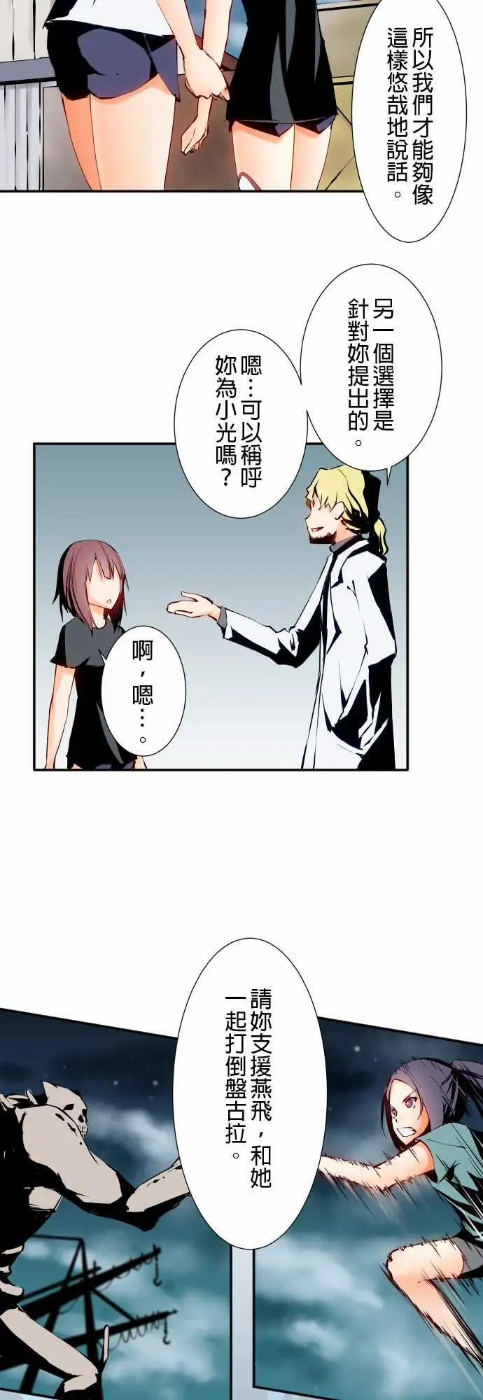 可爱兵器No.6不后悔的道路