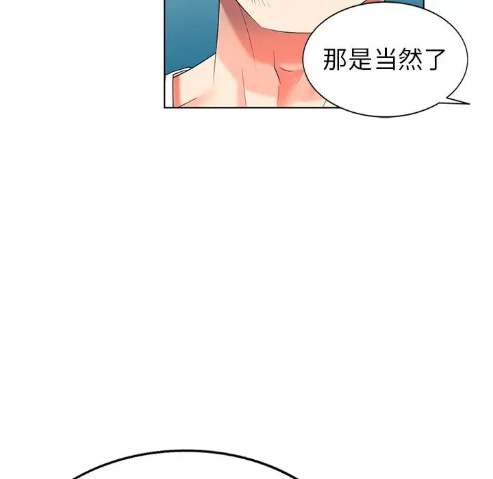 天降梦中人第51话